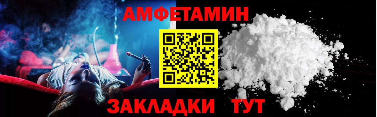 Amphetamine 98% Лениногорск