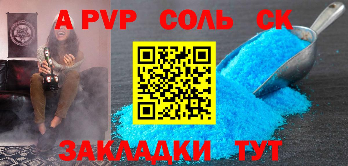 А ПВП мука  Альфа ПВП  Alpha-PVP Crystall  Лениногорск  Вход с VPN  Альфа ПВП кристаллы 