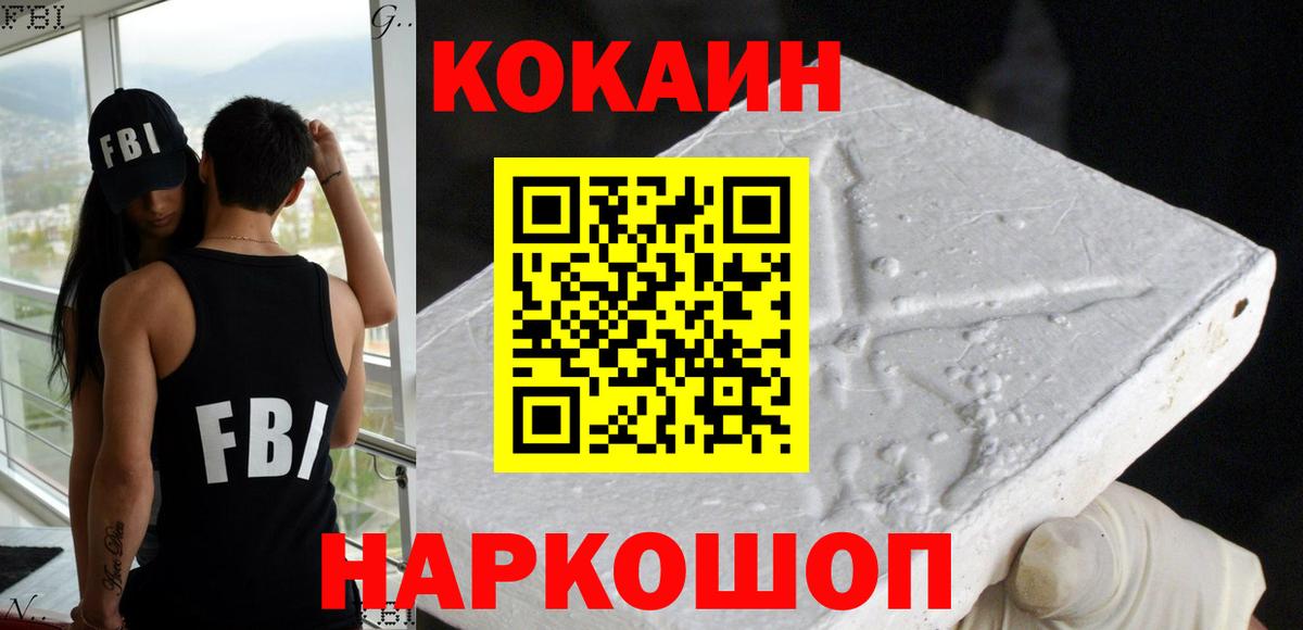 Лениногорск  COCAIN 98%  Кокаин Боливия  Вход с VPN 