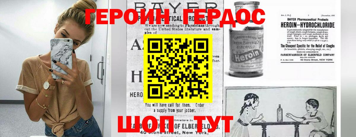 Лениногорск  ГЕРОИН афганец  ГЕРОИН  Вход с VPN 
