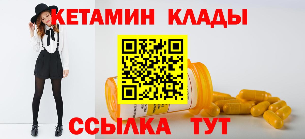Лениногорск  Кетамин ketamine  Вход с VPN 