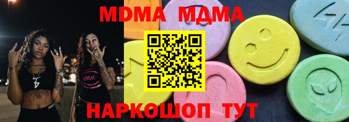 МДМА кристаллы Лениногорск