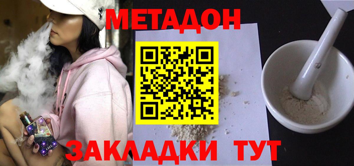 Лениногорск  МЕТАДОН мёд  Вход с VPN 