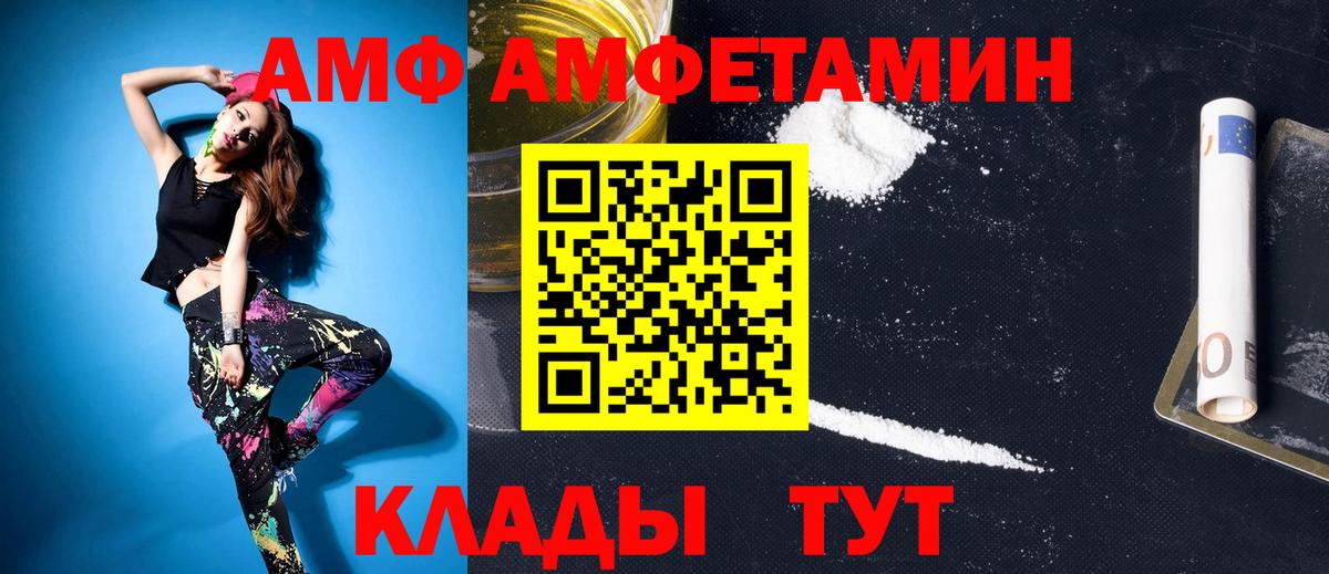 Первитин  Вход с VPN  Лениногорск  МЕТАМФЕТАМИН Декстрометамфетамин 99.9% 