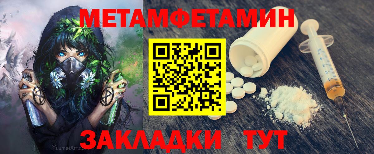 Метамфетамин кристалл Лениногорск