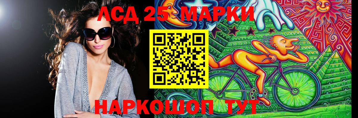 Марки 25I-NBOMe 1500мкг Лениногорск