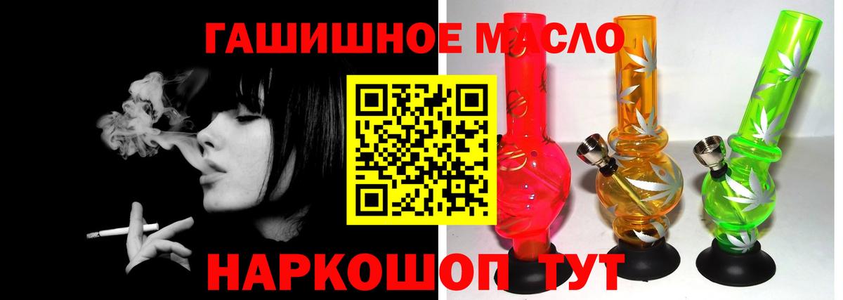 ТГК вейп  ТГК концентрат  Вход с VPN  Лениногорск 